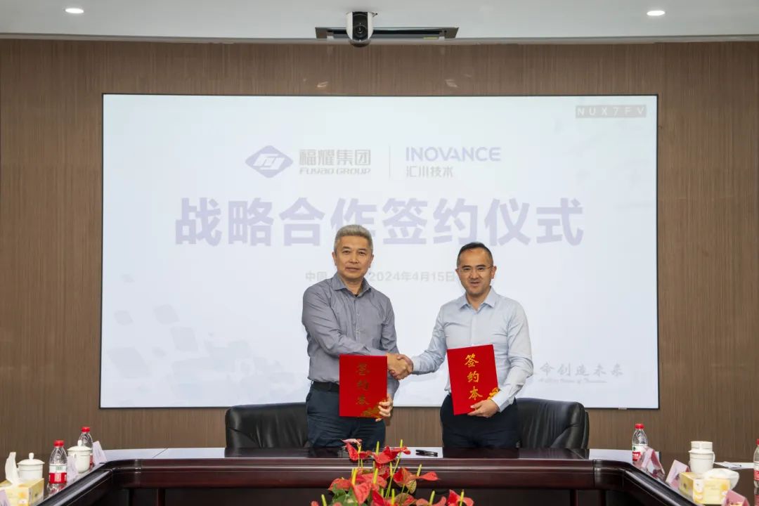 匯川技術與福耀集團戰略簽約，攜手汽車玻璃巨頭共啟行業革新篇章