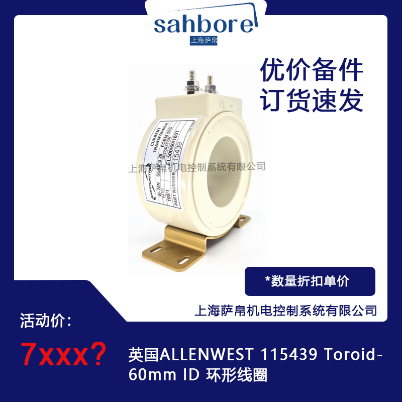 英國ALLENWEST 115439 Toroid.60mm lD 環形線圈