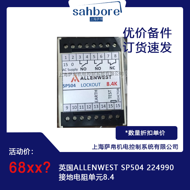 英國ALLENWEST SP504 224990接地電阻單元8.4