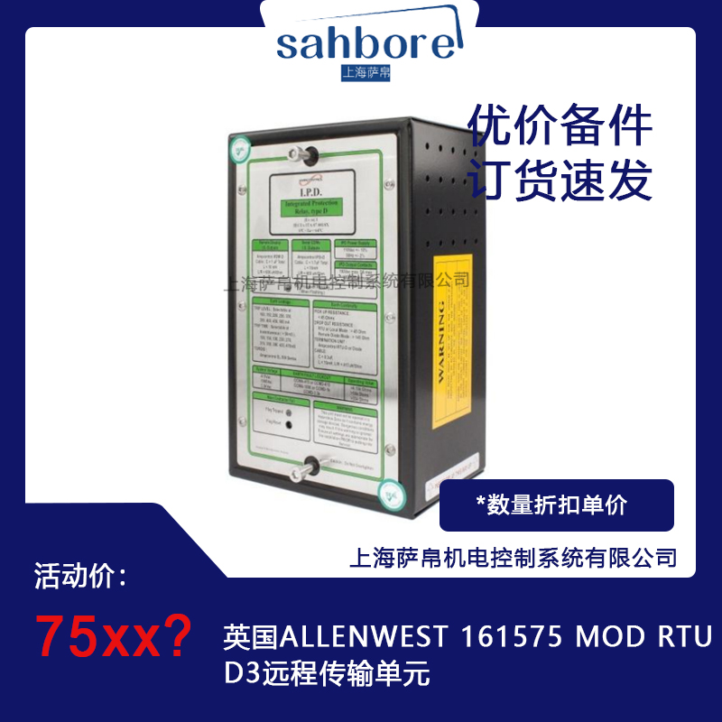 英國ALLENWEST 161575 MOD RTUD3遠程傳輸單元