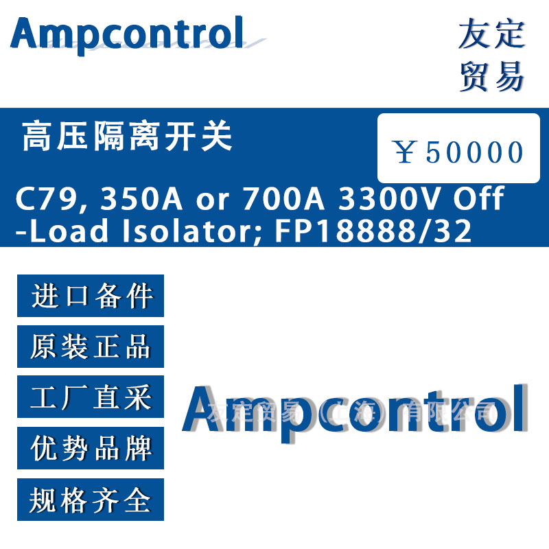 英國Allenwest  C79，350A or 700A 3300V Off-Load lsolator:FP18888/32高壓隔離附件