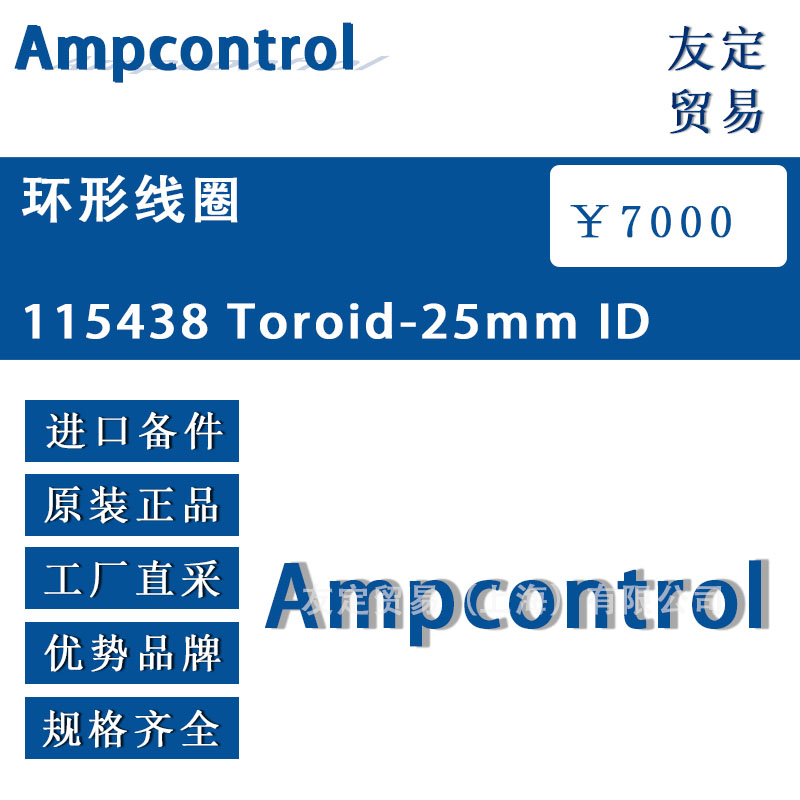 英國Allenwest  115438 Toroid-25mm lD 環(huán)形線圈