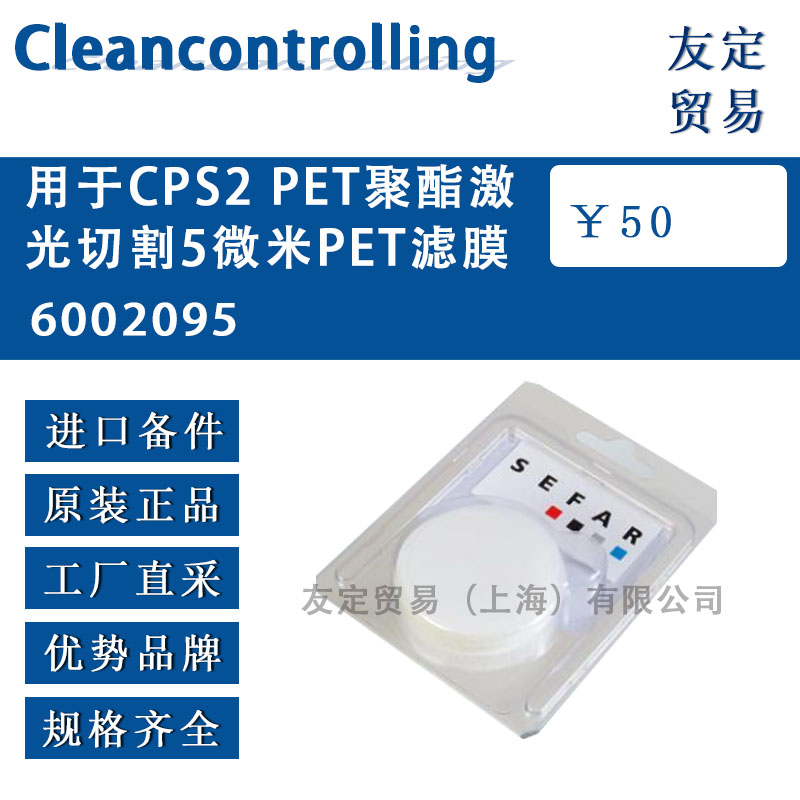 Cleancontrolling  硝酸纖維素濾膜0.45微米