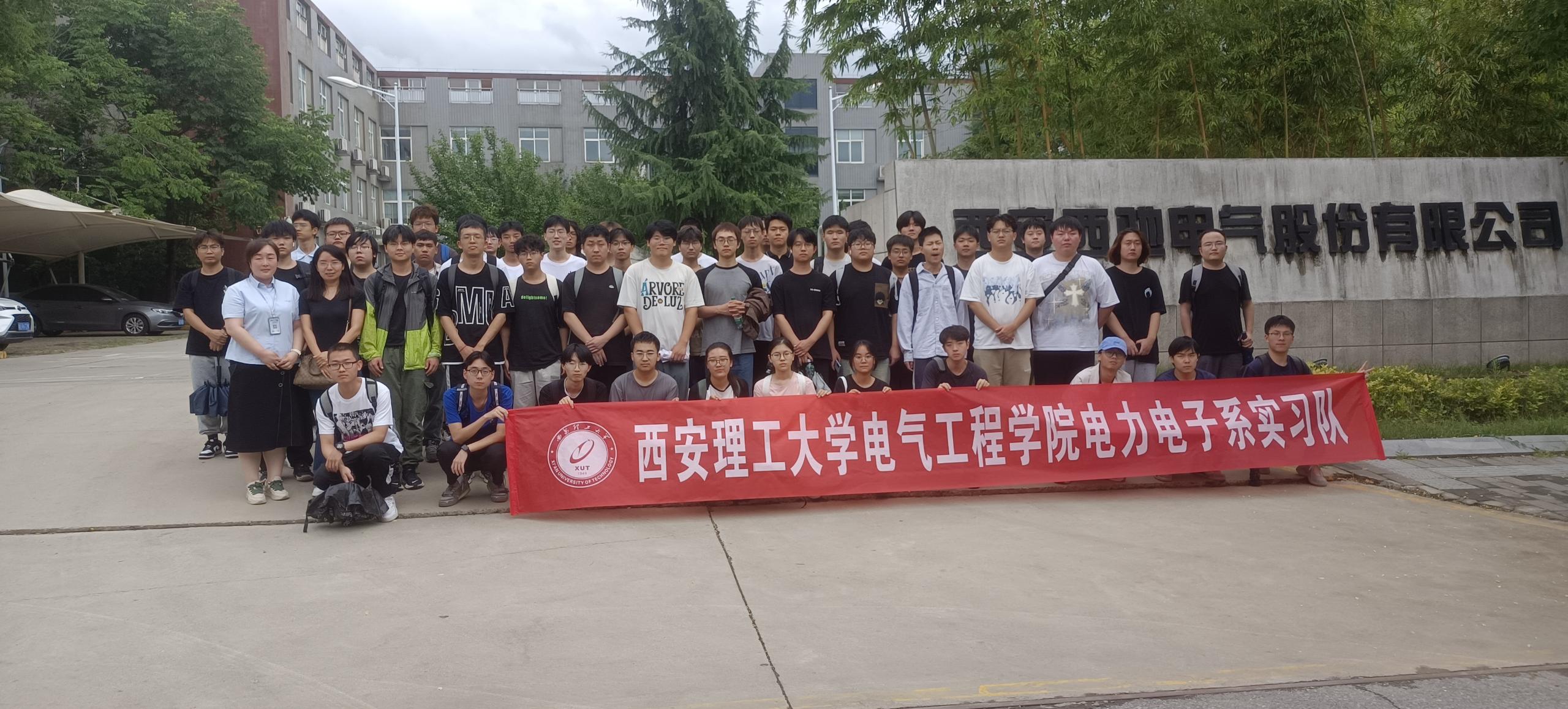 躬行實踐啟心智，實訓鍛煉長技能——西安理工大學電氣工程專業學子深入西馳電氣，共赴認知實踐之旅