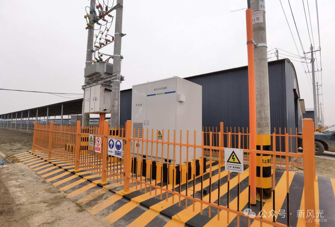 新風光儲能系統革新配電模式，解鎖臺區供電高可靠新境界
