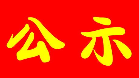 陜西省2025年度（第一批）先進級智能工廠擬認定名單