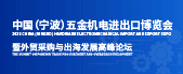 解析：五金機(jī)電企業(yè)的全球市場布局