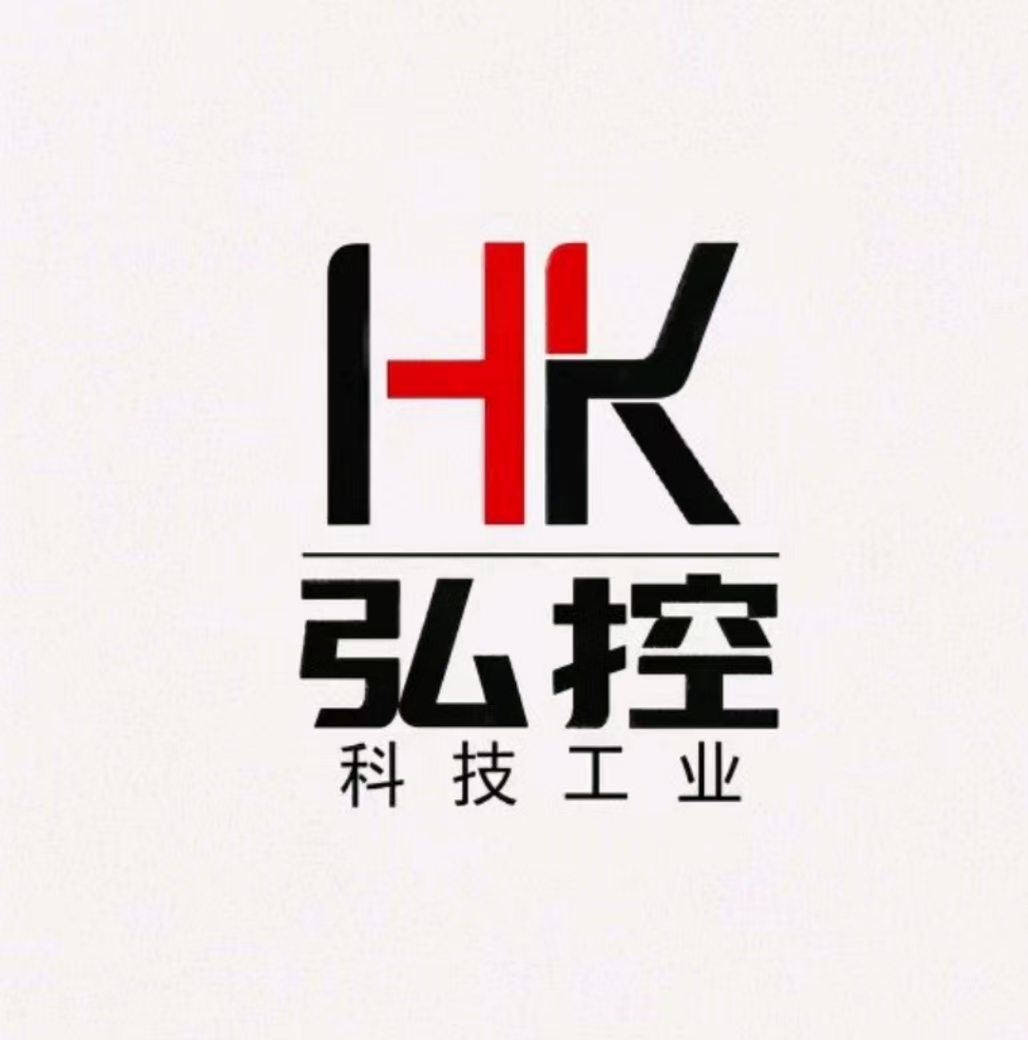 河南弘控自動化設備有限公司