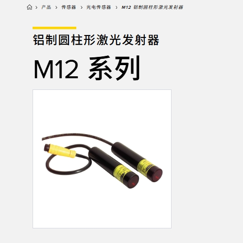 各種光電傳感器