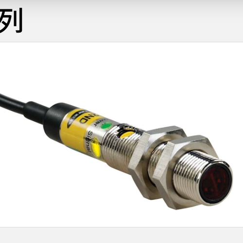 各種光電傳感器