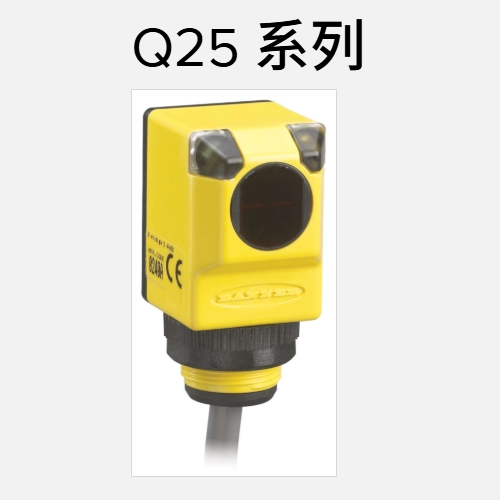 各種光電傳感器