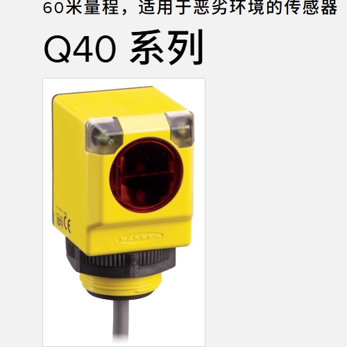 各種光電傳感器