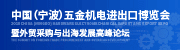 2025年五金機(jī)電行業(yè)投資熱點解析