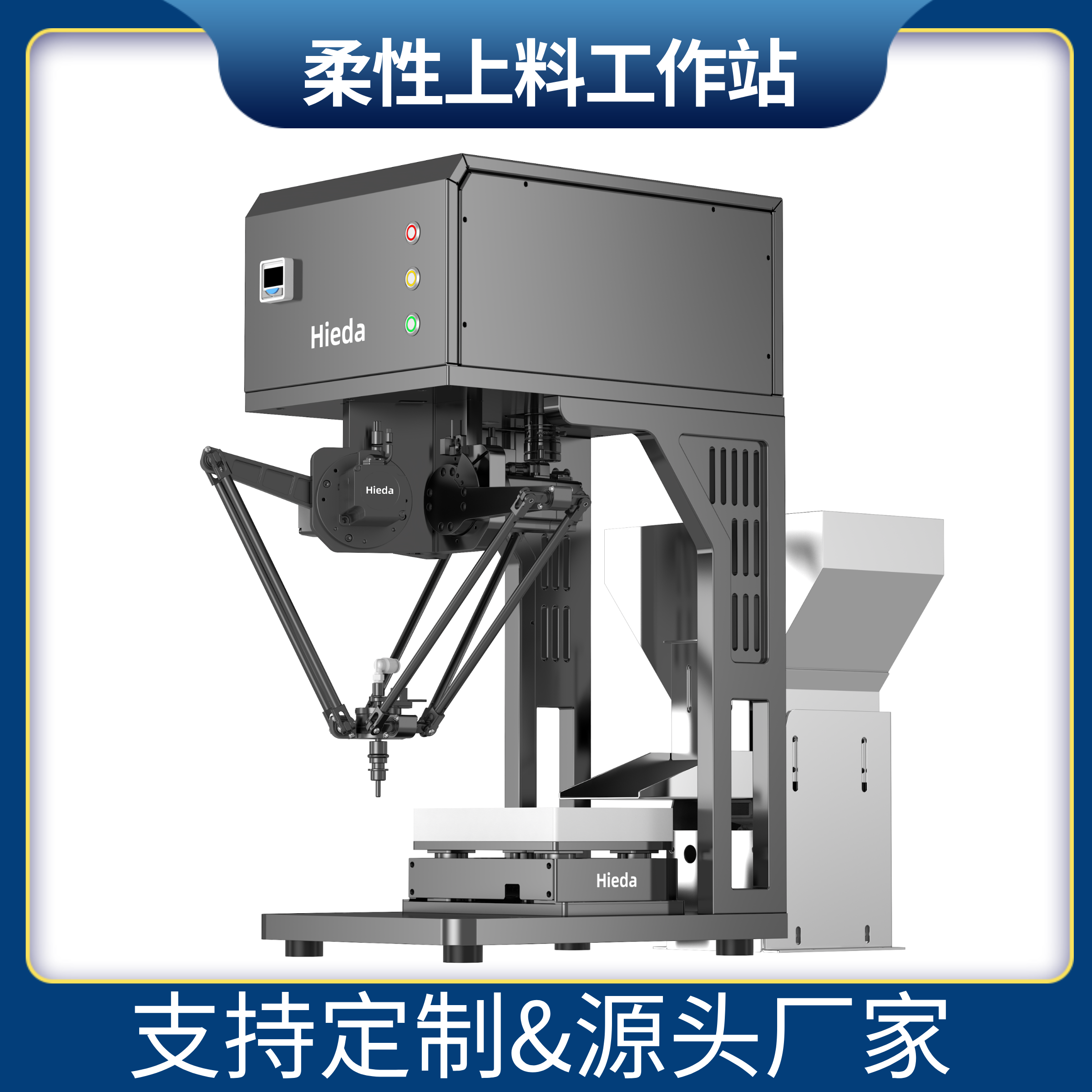 生產線專用物料自動搬運柔性識別無需人工自動上料機械手臂